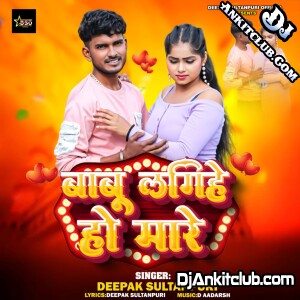 Babu Laghe Ho Mare - Deepak Sultanpuri {BhojPuri Full Vibartion Mix} - Dj Amar..Zeet Ayodhya